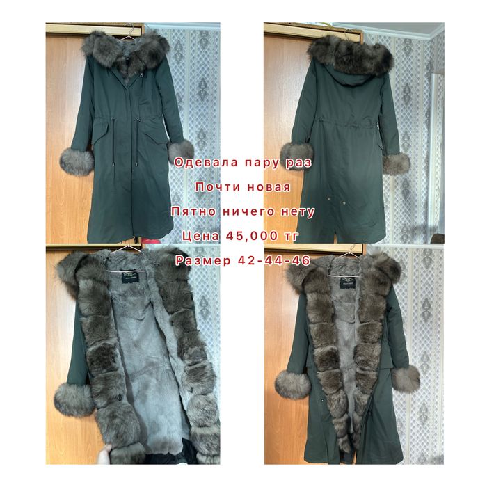 Парка, платья, двойки с юбкой, юбка