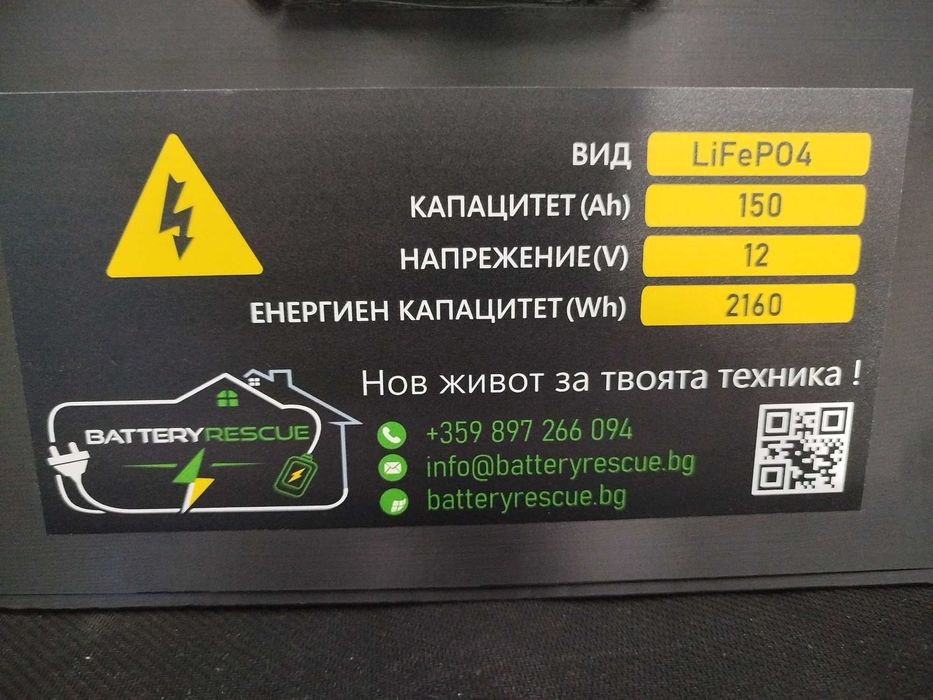 LiFePO4 Акумулатор 150 Ah Active Smart BMS