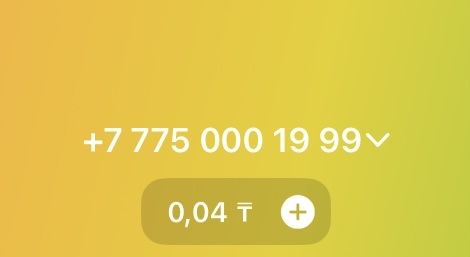 Красивый номер телефона