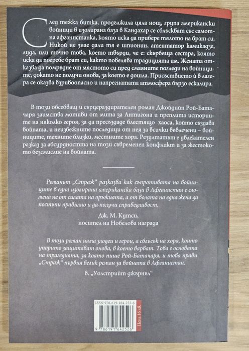 Четири романа на цената на един