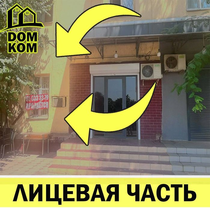 Продаётся нежилое помещение