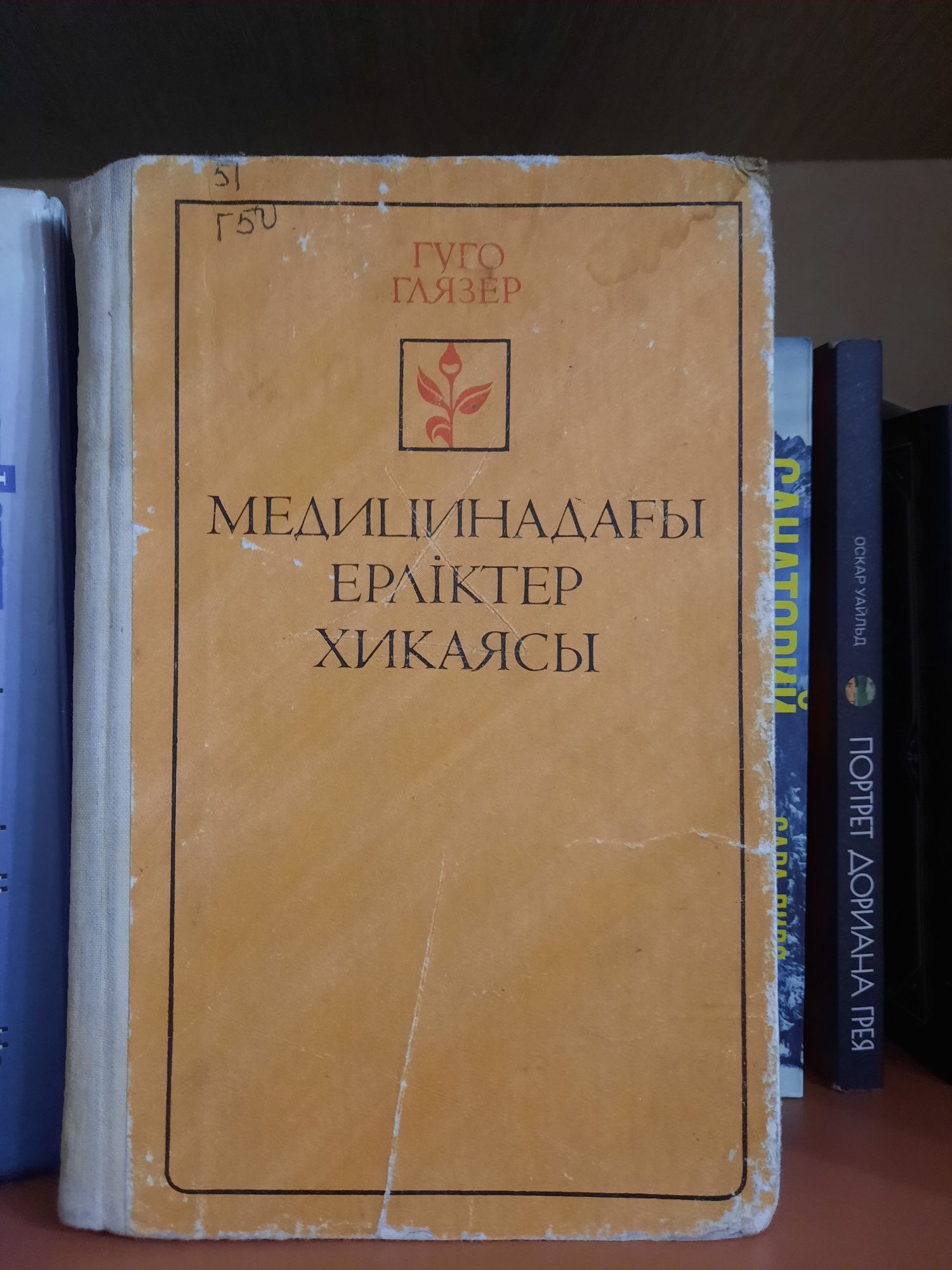 Медицинские книги