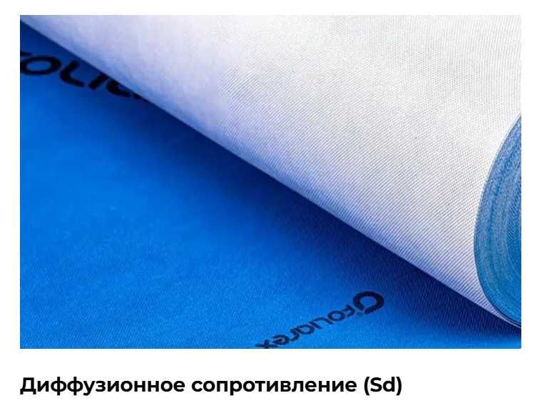 Кровельные мембраны и плёнки, строительные скотчи