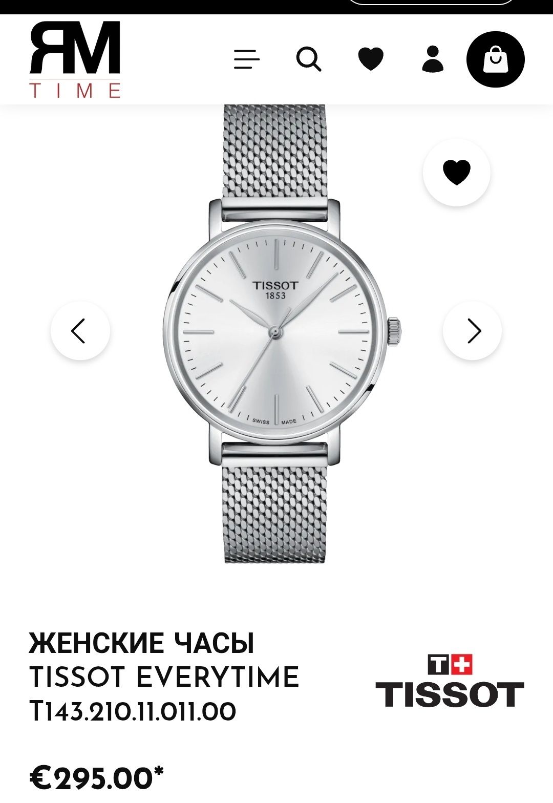 Часы, tissot оригинал