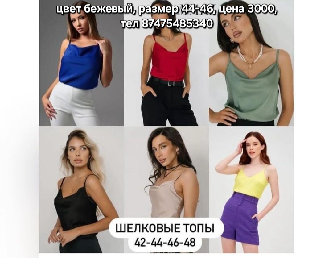 Продам Новую маечку