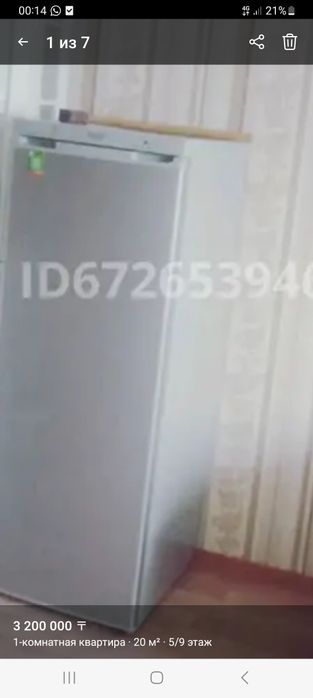 Холодильник продается