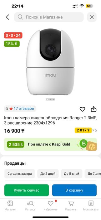 Камера наблюдения новая