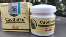 CAOSHIFU Китайски Крем - псориазис, екзема, гъбички, дерматит