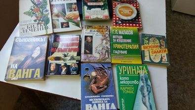 Книги за Ванга и други книги