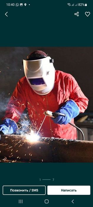 Сварщик сантехник