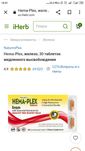 Hema plex 85mg 30таблеток железо с кафоктороми