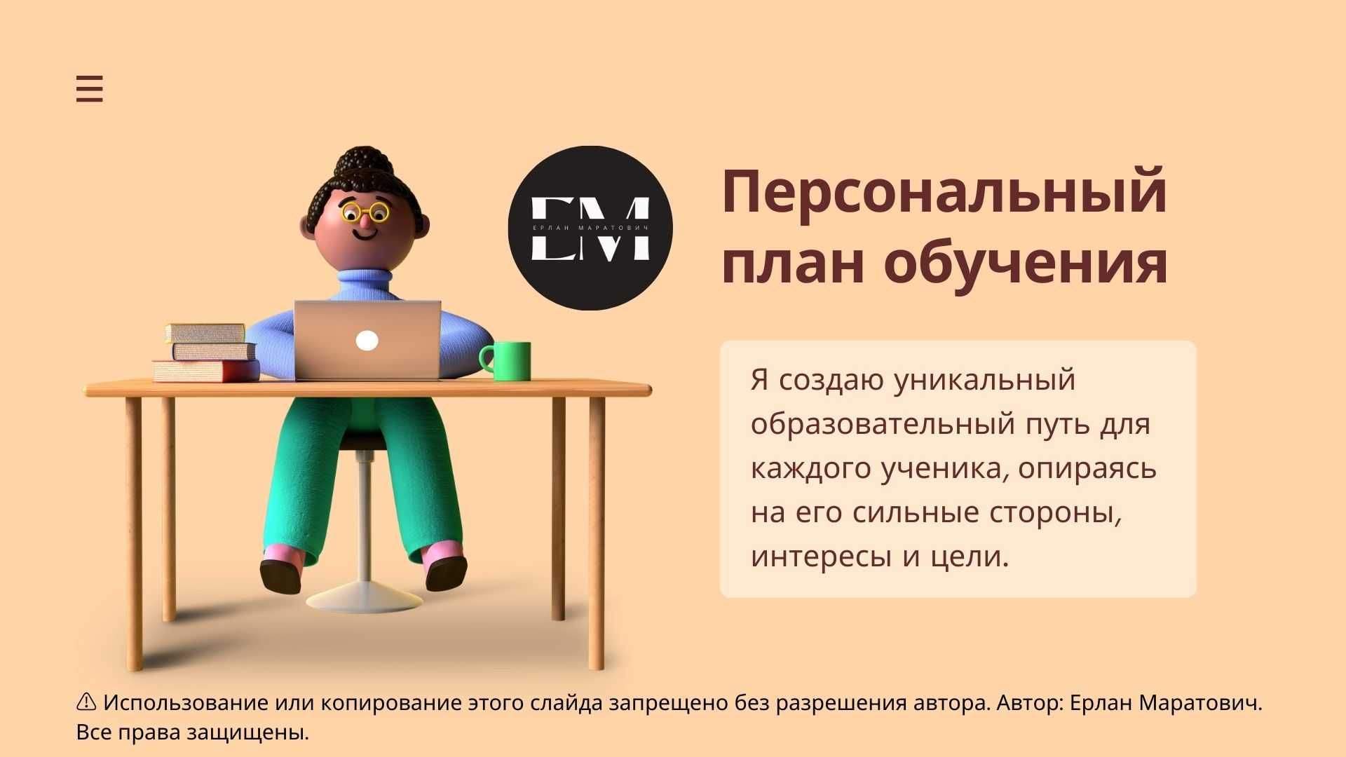 Поступления в зарубежные университеты. Репетиторство. Менторство