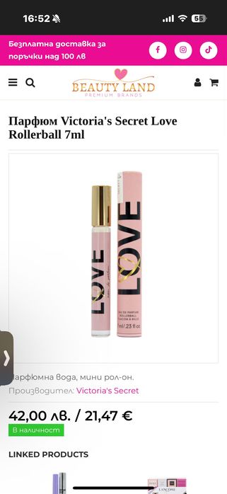 Парфюм и олио за коса