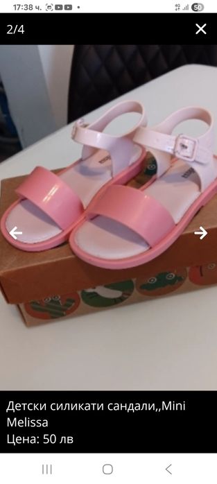 Детски сандали  mini  Melissa