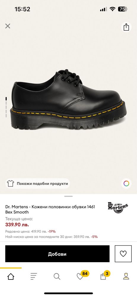 Dr martens обувки с платформа номер 40