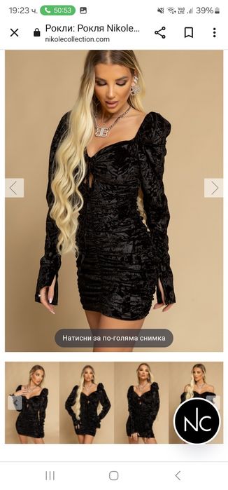 Чисто нова рокля nikole collection