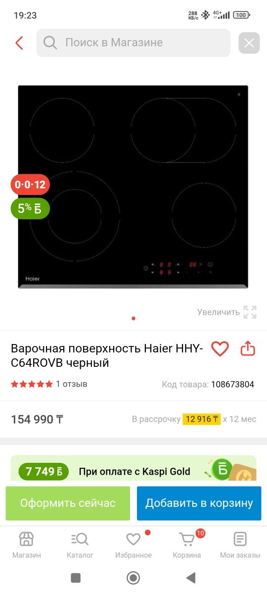Продам варочную панель и духовой шкаф