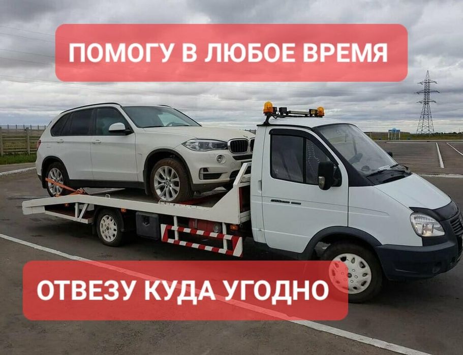 Кирпичнй эвакуатор Актобе Круглосуточно 24/7ДТП шарвй