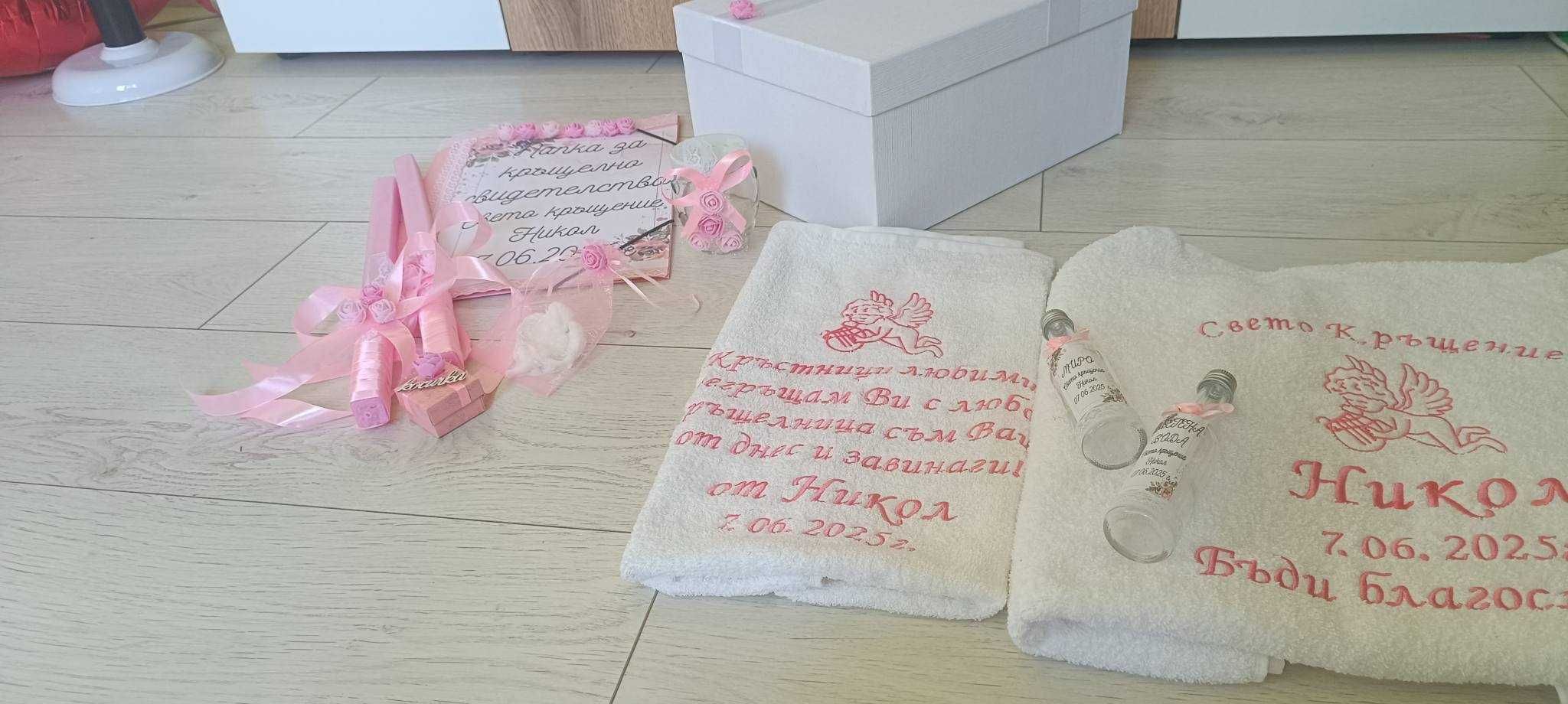 Комплект за кръщение
