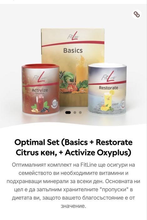 FitLine - в сет -  Optimal