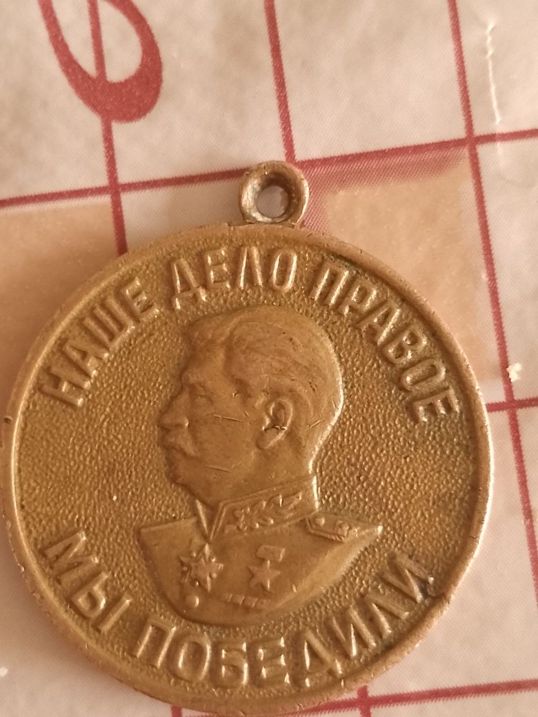 Oltin Medalyon SSR davridan