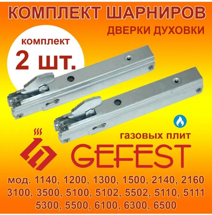 Petla sharnir Kranahteyin duxofka purjina