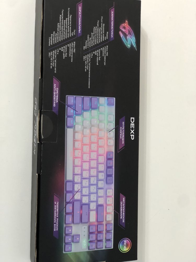 СРОЧНО! Клавиатура Dexp Widow Pro
