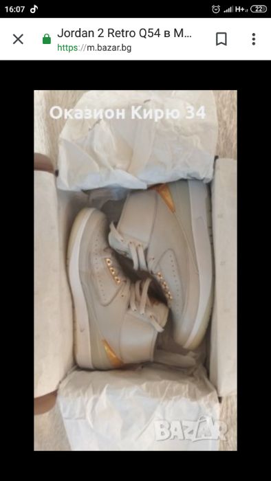 Jordan 2 Retro Q54