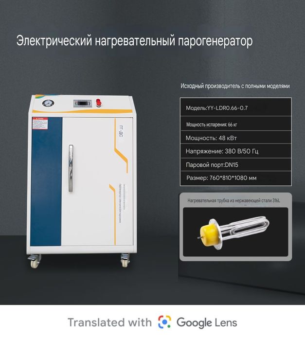 Парогенератор от 12w-360w