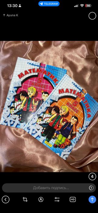 Продается книга  математика Петерсона 5 класс