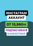 Инстаграм аккаунт