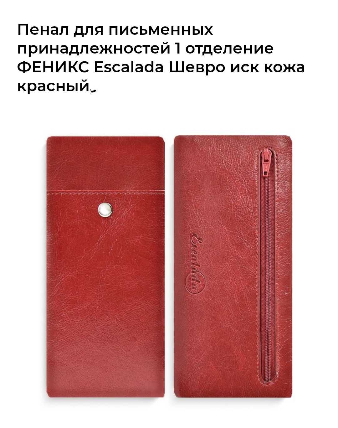 Пенал, кошелек для мелочей новый