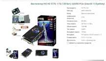 Видеокарта HIS Radeon HD 5770 Fan