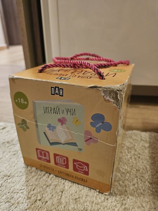 Лот Моята първа библиотека + Кула от кубчета *със забележки*