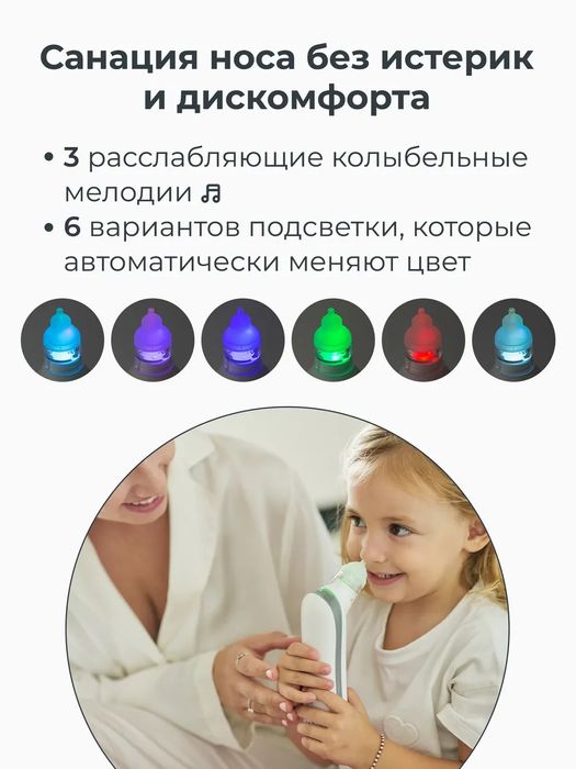 Аспиратор для новорожденных для детей электрический, назальный
