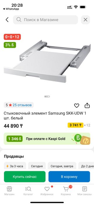 Стыковочный элемент
