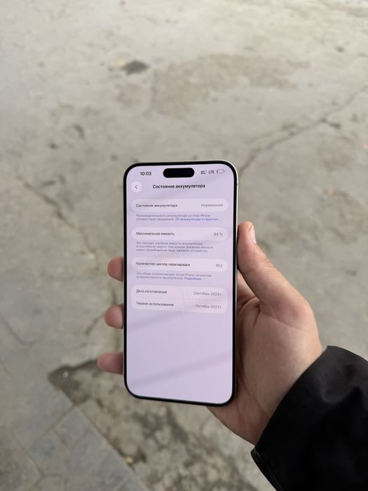 iPhone 15 Pro Max 256/84 радной