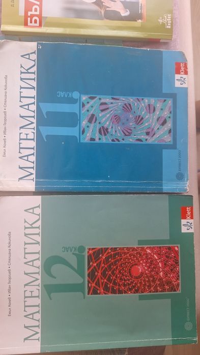 Учебници 10, 11, 12 клас