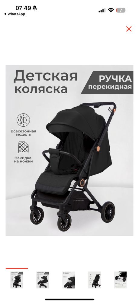 Коляска трансформер