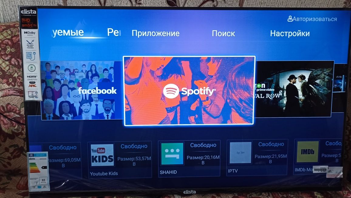 Yasin 43G11 109см. Android TV.