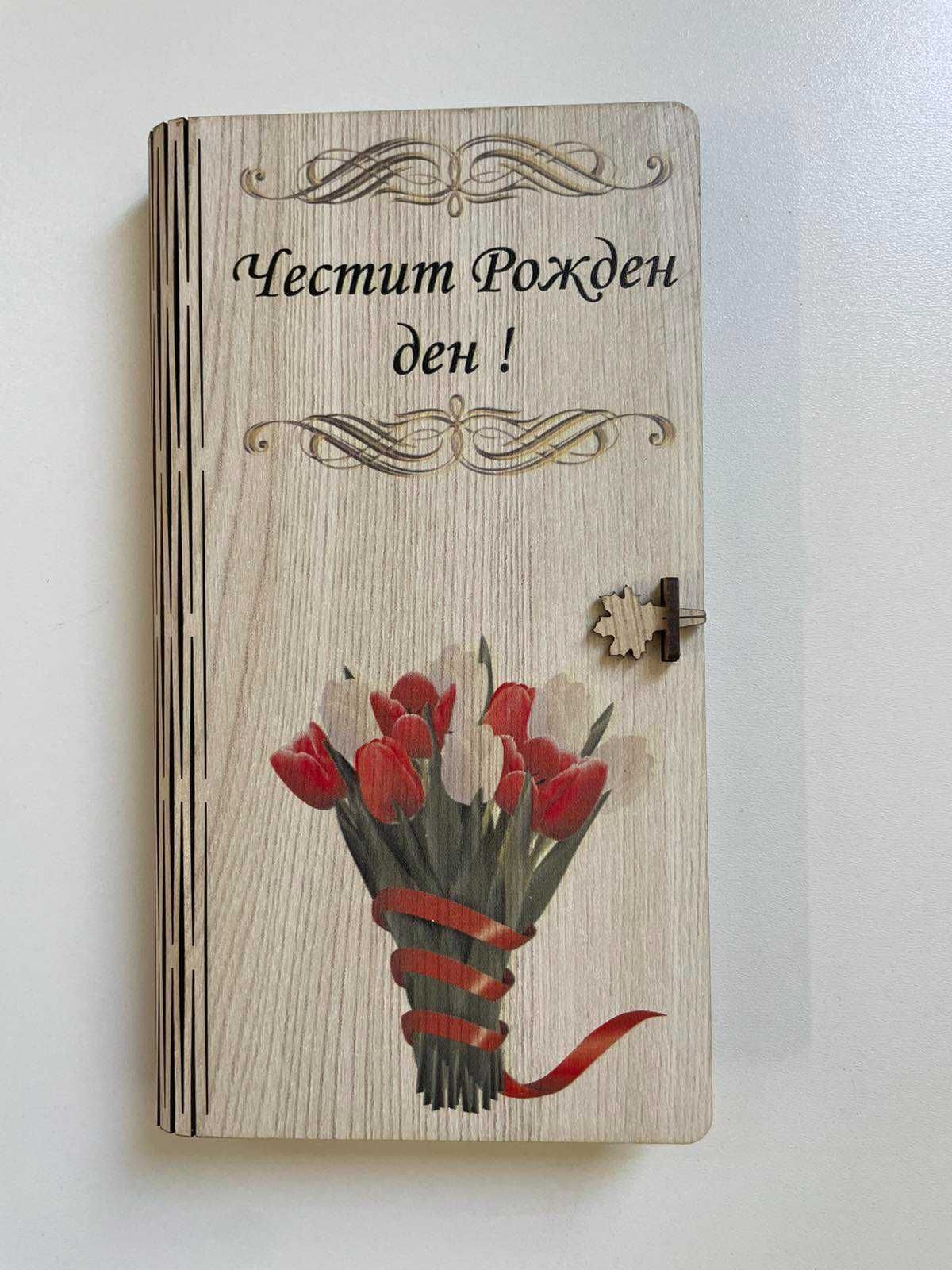 Подаръчни  кутии  за  всеки повод