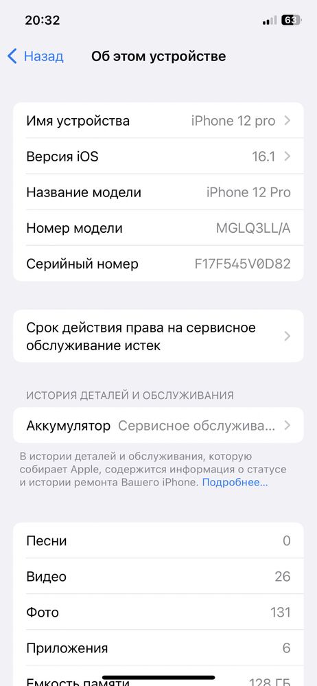Обмен iPhone 12 pro Gold 128 Гб LLA c доплатой  на iPhone 14pro/15 pro