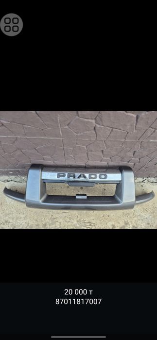 Дуга прадо 120, туманка бар алдынғы