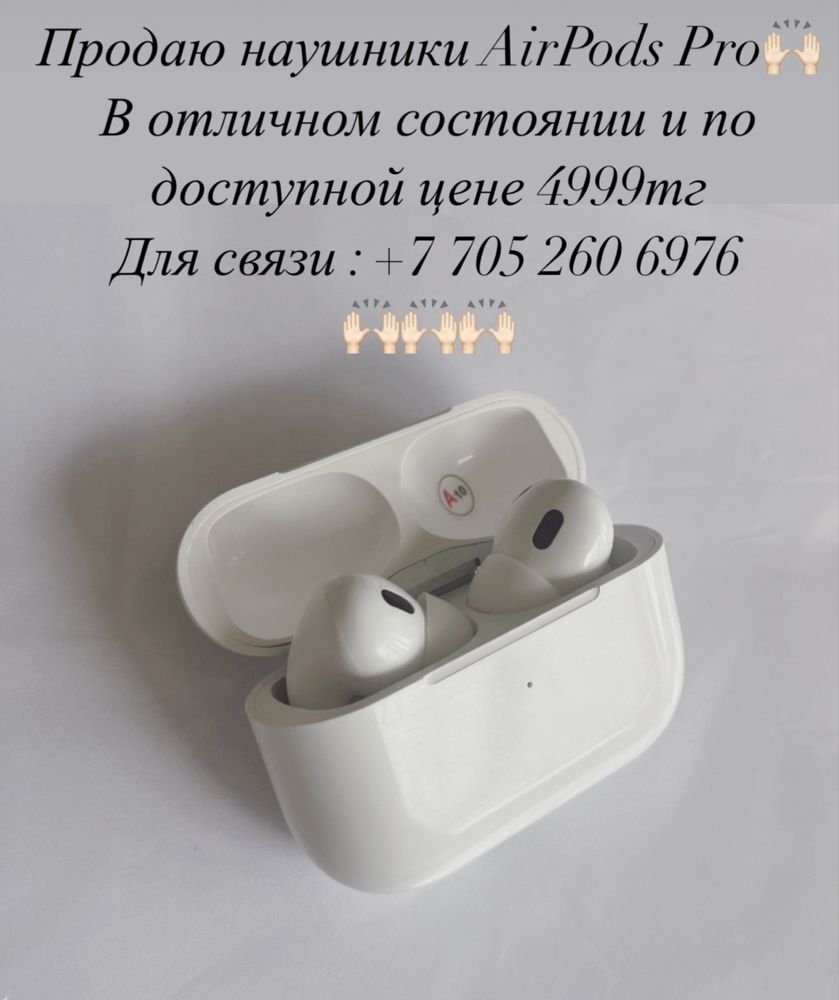 Продается AirPods Pro
