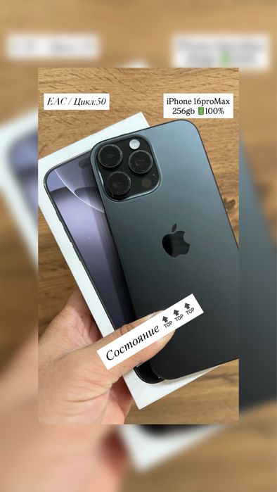 Apple iPhone 16proMax Айфон 16proMax 256гб 100% АКБ