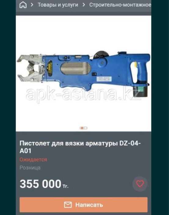 продаю пистолет для вязки арматуры