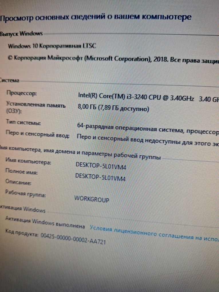 Системный блок i3/8GB