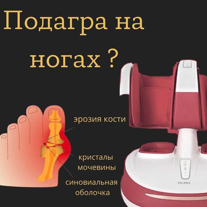 массажер для ног и спины