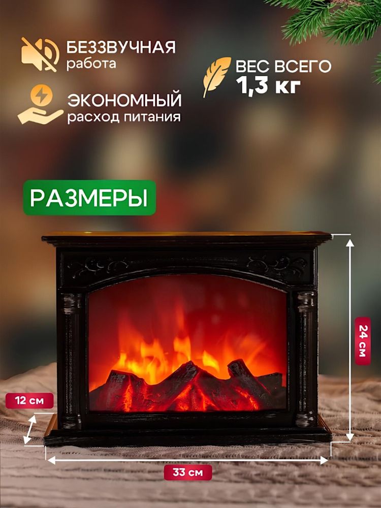 Декоративный камин новогодний, ночник - светильник