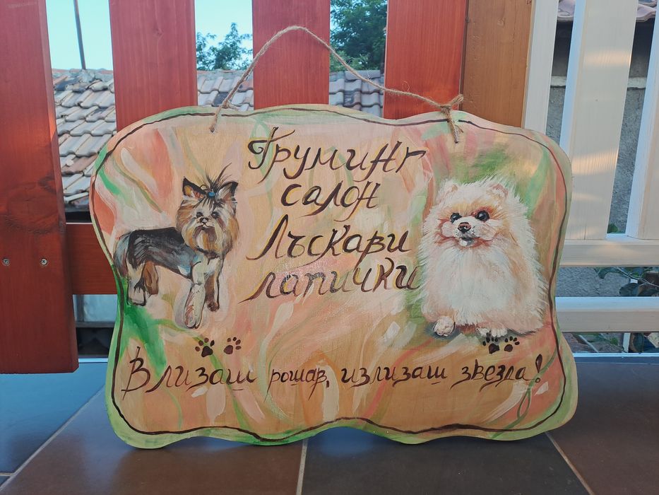 Стенопис и стенна живопис